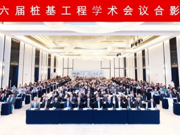 兆弟集團(tuán)亮相第十六屆樁基工程學(xué)術(shù)會(huì)議，多項(xiàng)創(chuàng)新技術(shù)獲院士、大師點(diǎn)贊